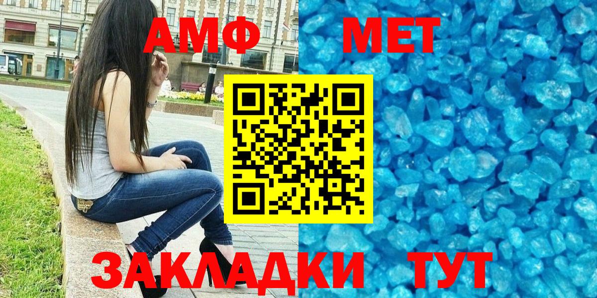 АМФЕТАМИН VHQ Сергиев Посад
