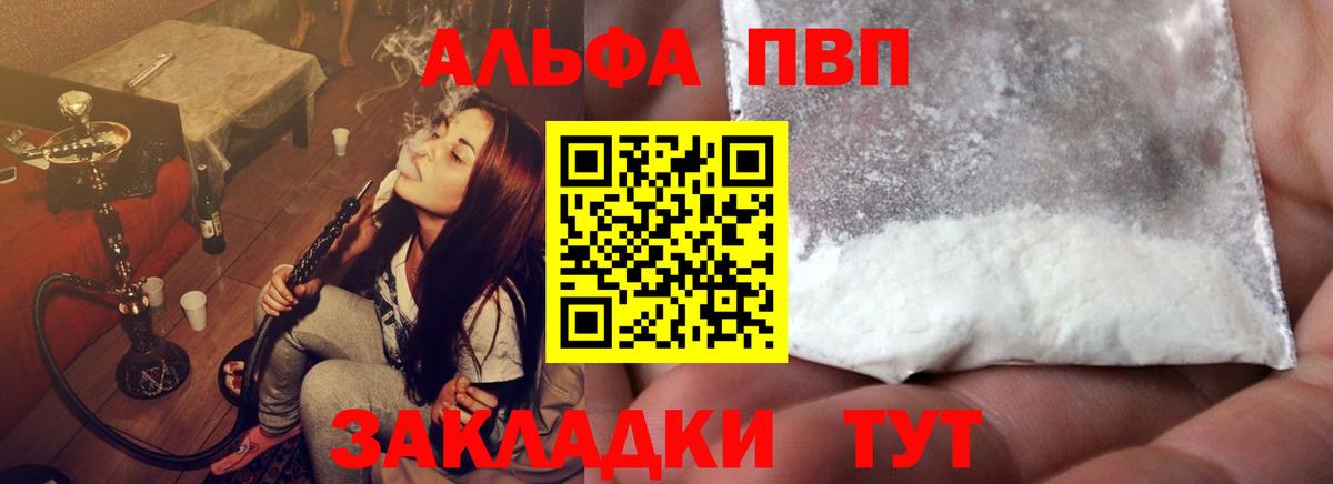 Alfa_PVP мука Сергиев Посад