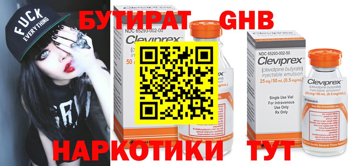 Сергиев Посад  Бутират оксана  Вход с VPN 