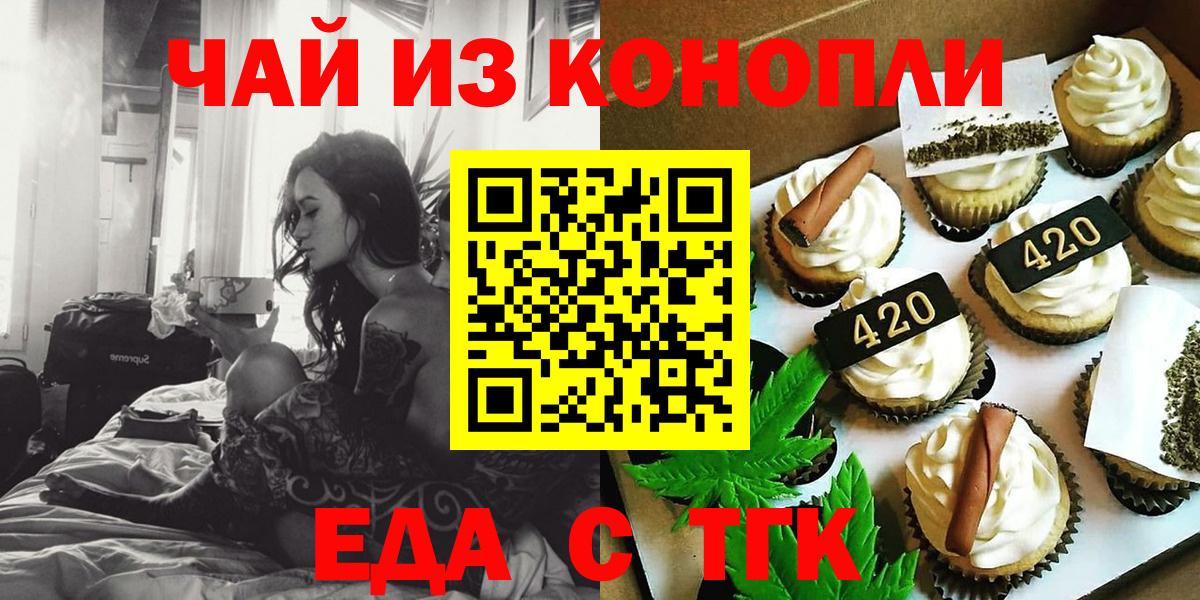 Сергиев Посад  Cannafood конопля  Вход с VPN 