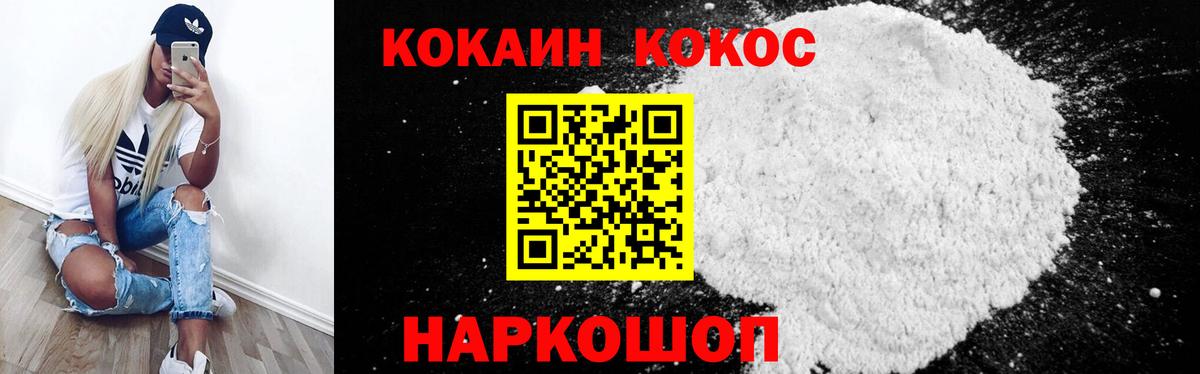 Сергиев Посад  Cocaine FishScale  Вход с VPN  Cocaine Колумбийский 