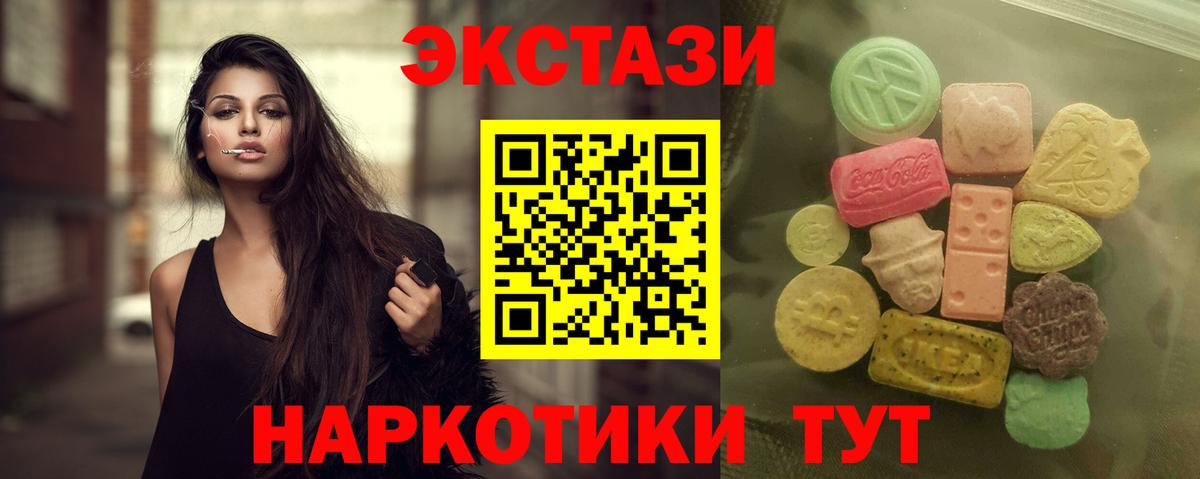Ecstasy MDMA  Экстази  ЭКСТАЗИ VHQ  Сергиев Посад    tor  Вход с VPN 