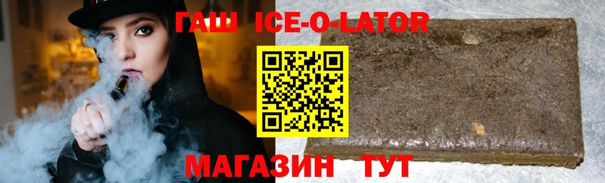 Гашиш Изолятор  Вход с VPN  ГАШ ice o lator  Сергиев Посад 