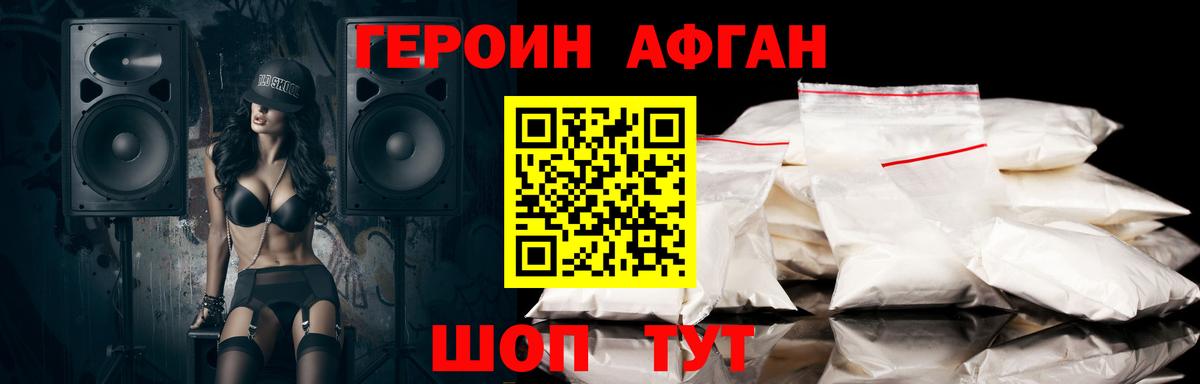 Сергиев Посад  ГЕРОИН VHQ  Вход с VPN 