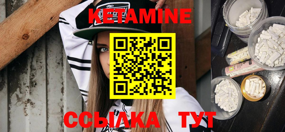 Кетамин ketamine  Вход с VPN  Сергиев Посад 