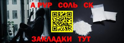 соль ск Обнинск