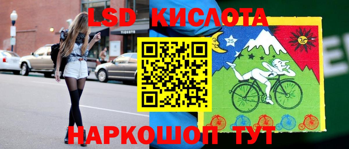 Сергиев Посад  ЛСД экстази кислота  Вход с VPN  LSD-25 экстази  LSD-25 экстази кислота 