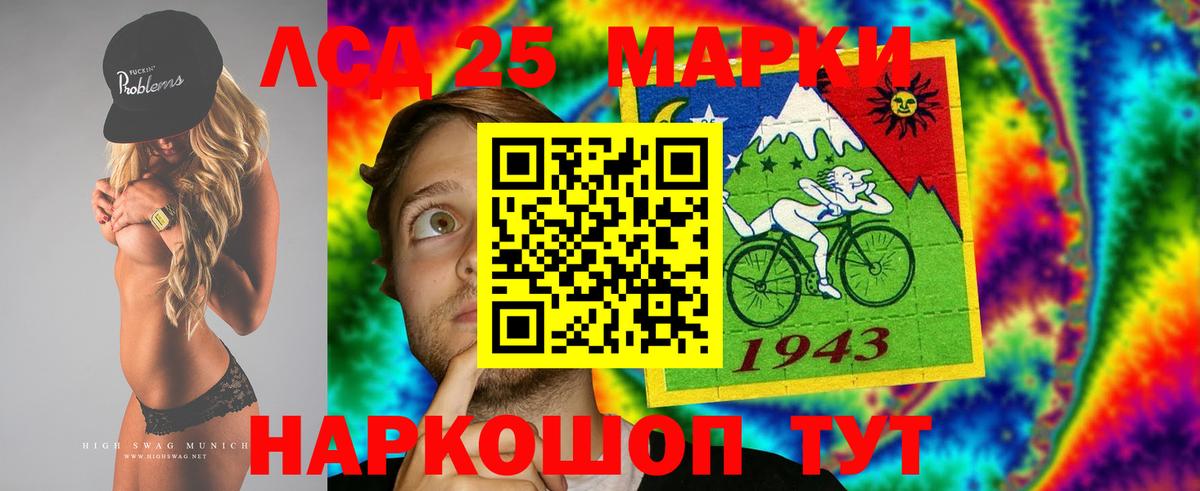 LSD-25 экстази ecstasy Сергиев Посад