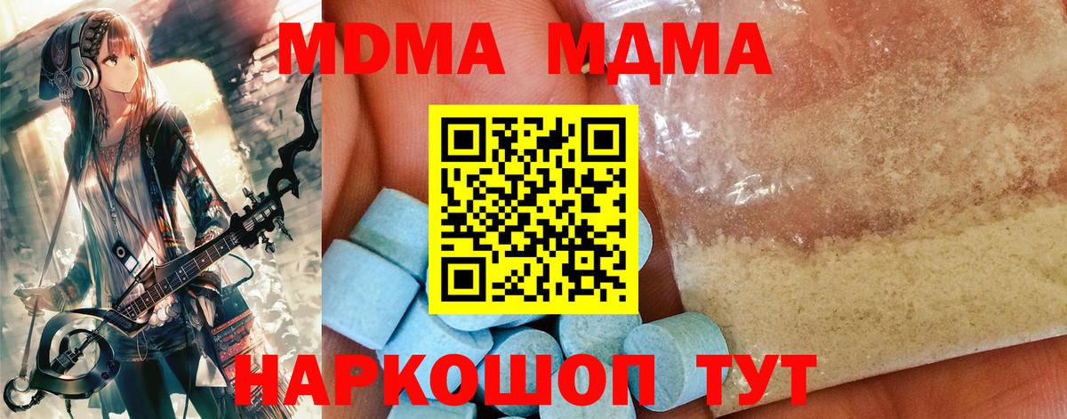 MDMA Molly Сергиев Посад
