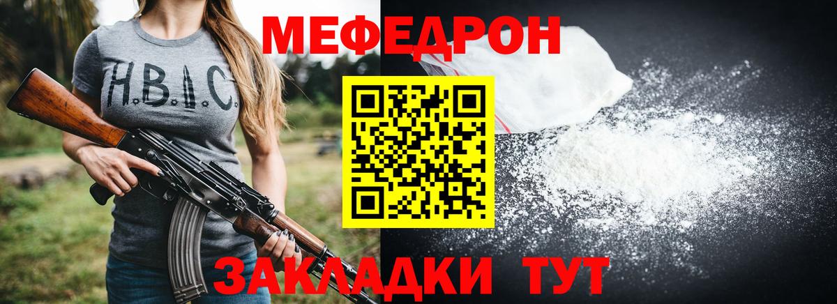 Мефедрон  МЯУ-МЯУ  МЯУ-МЯУ мяу мяу  Вход с VPN  МЯУ-МЯУ мука  Сергиев Посад 