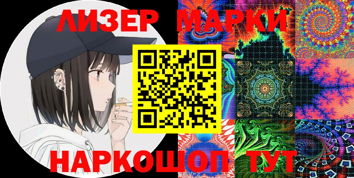 Марки NBOMe 1,5мг  Марки NBOMe 1,5мг  Сергиев Посад  Вход с VPN 