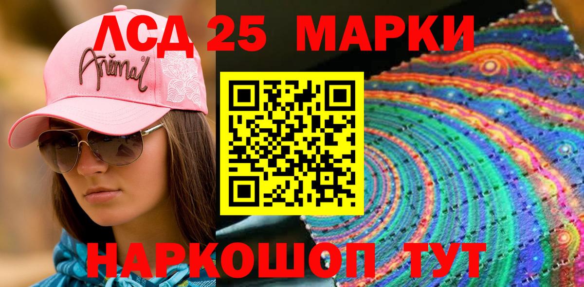Марки 25I-NBOMe 1,8мг Сергиев Посад